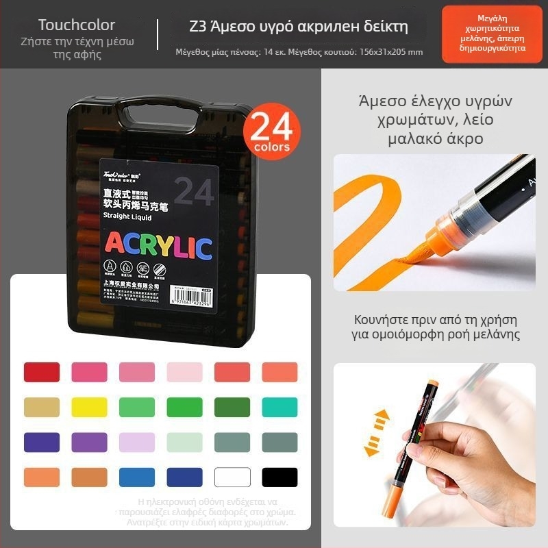 Touchcolor Υγρός ακρυλικός μαρκαδόρος με μαλακό άκρο – πολύχρωμος ακουαρέλα μαρκαδό για μαθητές και παιδιά (Μοντέλο Z3, Μαύρο κουτί, Επιλογές μύτης: 24/36/48/72/120)