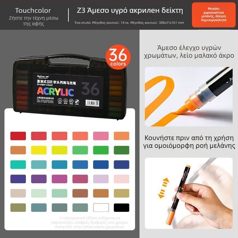 Touchcolor Υγρός ακρυλικός μαρκαδόρος με μαλακό άκρο – πολύχρωμος ακουαρέλα μαρκαδό για μαθητές και παιδιά (Μοντέλο Z3, Μαύρο κουτί, Επιλογές μύτης: 24/36/48/72/120)