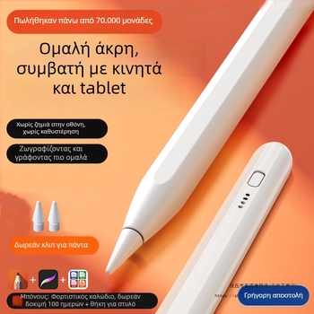 Πανκατα capacitive stylus pen με λεπτό άκρο; Συμβατό με iPad, Huawei, Xiaomi; Σιλικόνιο περίβλημα; Ηλεκτρονικό μοντέλο