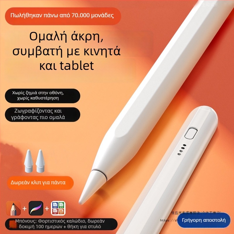 Πανκατα capacitive stylus pen με λεπτό άκρο; Συμβατό με iPad, Huawei, Xiaomi; Σιλικόνιο περίβλημα; Ηλεκτρονικό μοντέλο