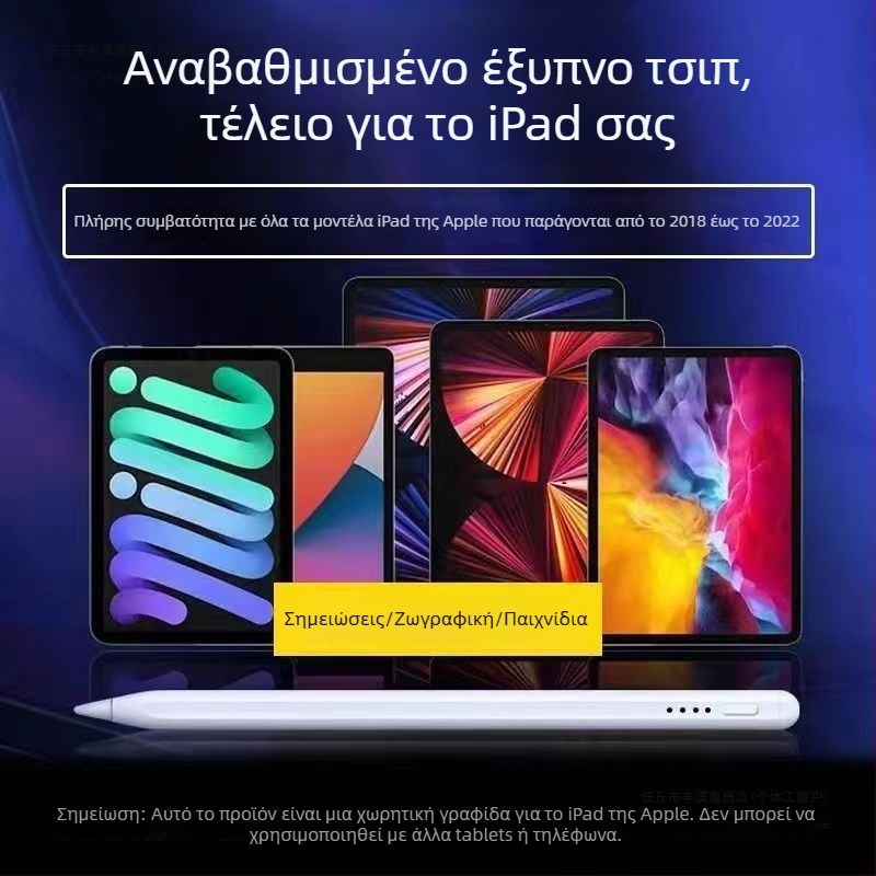 Πανκατα capacitive stylus pen με λεπτό άκρο; Συμβατό με iPad, Huawei, Xiaomi; Σιλικόνιο περίβλημα; Ηλεκτρονικό μοντέλο