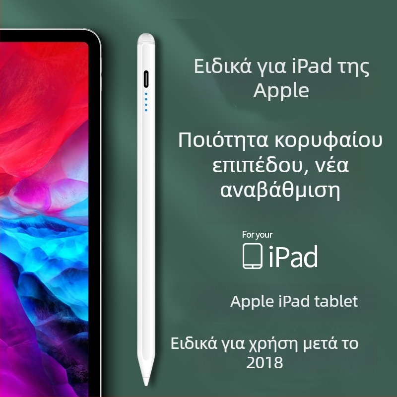 Πανκατα capacitive stylus pen με λεπτό άκρο; Συμβατό με iPad, Huawei, Xiaomi; Σιλικόνιο περίβλημα; Ηλεκτρονικό μοντέλο