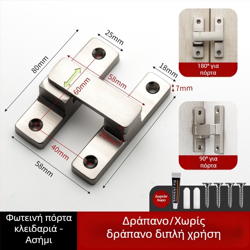 Butterfly latch, κράμα ψευδαργύρου, universal αριστερά-δεξιά, φωτιζόμενο κλείδωμα, μοντέλο MK-A, Solot