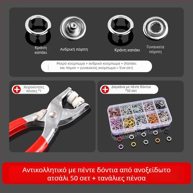 Θήκη Παπλώματος με Κουμπιά Snap – Χωρίς Ράψιμο, Κρυφό Κουμπί, Αντικατάσταση Φερμουάρ