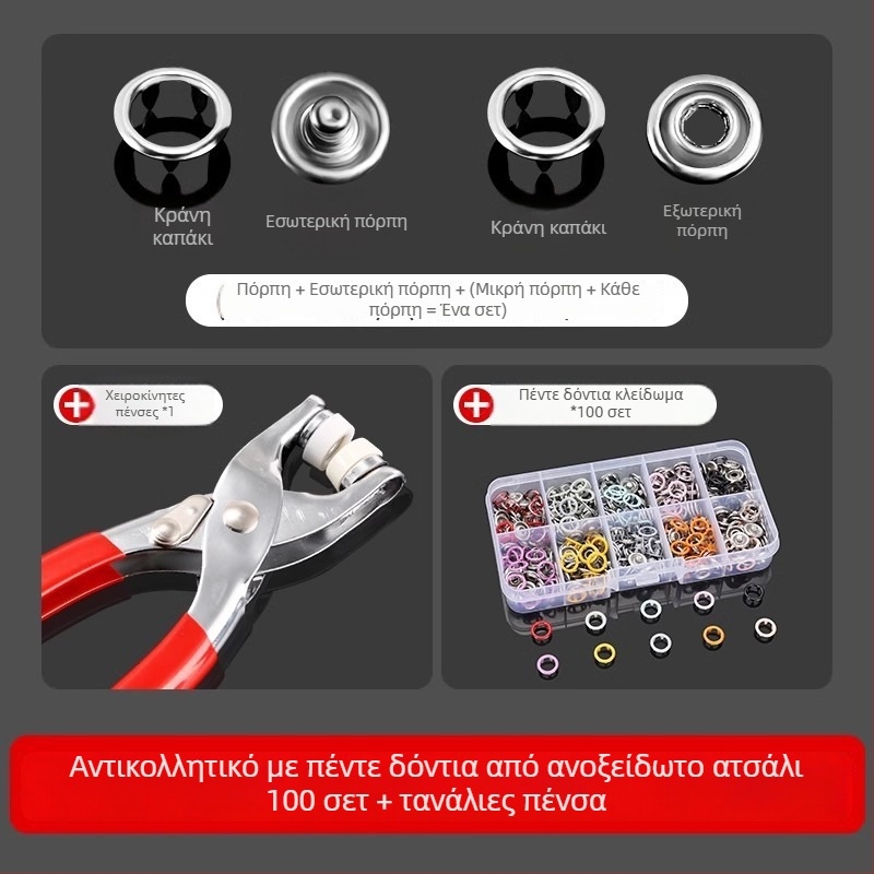 Θήκη Παπλώματος με Κουμπιά Snap – Χωρίς Ράψιμο, Κρυφό Κουμπί, Αντικατάσταση Φερμουάρ