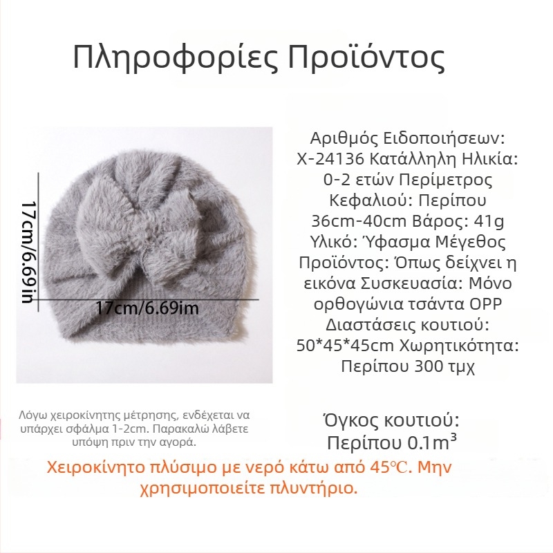 Παιδικό Πλεκτό Καπέλο Γούνινο Με Φιόγκο — Ζεστό, Ανεμοανθεκτικό Χειμερινό Καπέλο για 0–24 Μηνών