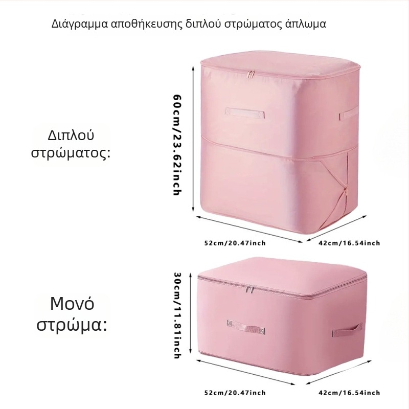Τσάντα αποθήκευσης παπλωμάτων - Πολυεστερικό, Πολυλειτουργικό, κατάλληλη για εσώρουχα, παπλώματα και ρούχα (Τσάντα αποθήκευσης παπλωμάτων; Πολυεστερικό; Πολυλειτουργικό; Εσώρουχα, Παπλώματα, Ρούχα)