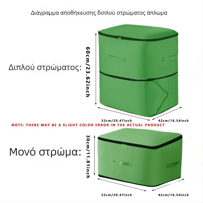 Τσάντα αποθήκευσης παπλωμάτων - Πολυεστερικό, Πολυλειτουργικό, κατάλληλη για εσώρουχα, παπλώματα και ρούχα (Τσάντα αποθήκευσης παπλωμάτων; Πολυεστερικό; Πολυλειτουργικό; Εσώρουχα, Παπλώματα, Ρούχα)