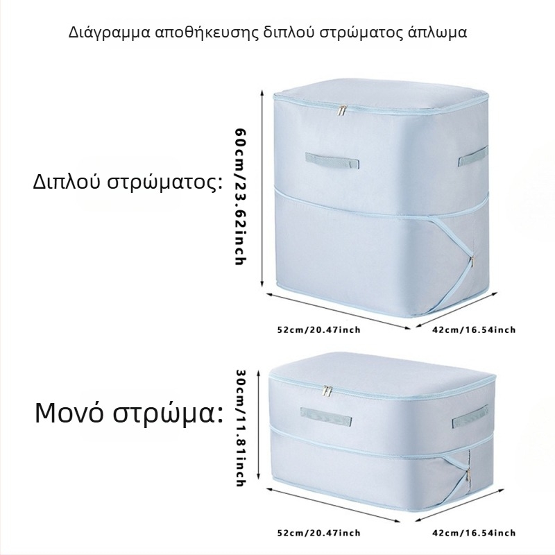 Τσάντα αποθήκευσης παπλωμάτων - Πολυεστερικό, Πολυλειτουργικό, κατάλληλη για εσώρουχα, παπλώματα και ρούχα (Τσάντα αποθήκευσης παπλωμάτων; Πολυεστερικό; Πολυλειτουργικό; Εσώρουχα, Παπλώματα, Ρούχα)