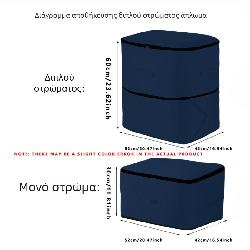Τσάντα αποθήκευσης παπλωμάτων - Πολυεστερικό, Πολυλειτουργικό, κατάλληλη για εσώρουχα, παπλώματα και ρούχα (Τσάντα αποθήκευσης παπλωμάτων; Πολυεστερικό; Πολυλειτουργικό; Εσώρουχα, Παπλώματα, Ρούχα)