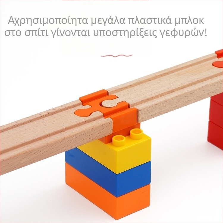 Tongshida Ξύλινο Σετ Διαδρομών Με Μεγάλα Μπλοκ Και Οικουμενικούς Συνδετήρες Για 0–3 Ετών