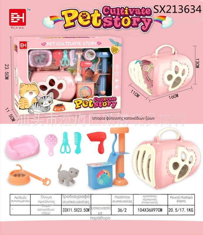 Προσομοιωμένος κλωβός κατοικίδιου για παιδιά — παιχνίδι οικίας, πλαστικό, ηλικίες 4–6 ετών, σετ σκυλάκι και γατάκι