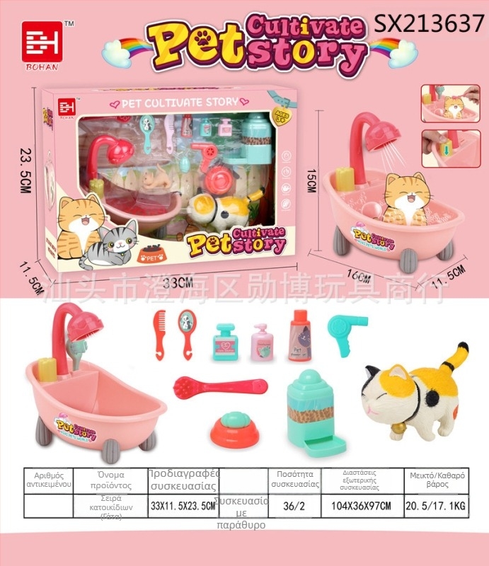 Προσομοιωμένος κλωβός κατοικίδιου για παιδιά — παιχνίδι οικίας, πλαστικό, ηλικίες 4–6 ετών, σετ σκυλάκι και γατάκι