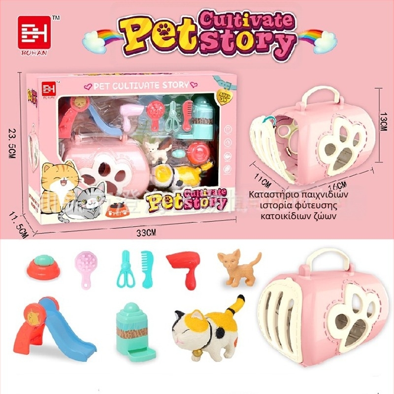 Προσομοιωμένος κλωβός κατοικίδιου για παιδιά — παιχνίδι οικίας, πλαστικό, ηλικίες 4–6 ετών, σετ σκυλάκι και γατάκι