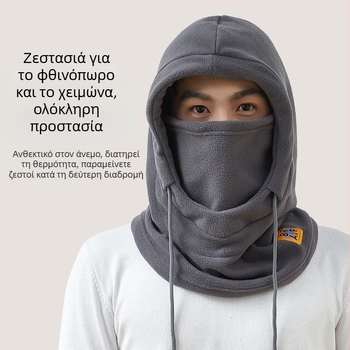 Μάσκα ποδηλασίας με ενσωματωμένο καπέλο και φούλα, επένδυση φλίς, αντιανεμικό ύφασμα πολυεστέρα, unisex, εξοπλισμός για εξωτερική ποδηλασία σε κρύες συνθήκες