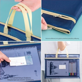 Τσάντα Τέχνης με Δικτυωτό Υλικό, Κωδικός Προϊόντος 5534, Μάρκα: Άλλο