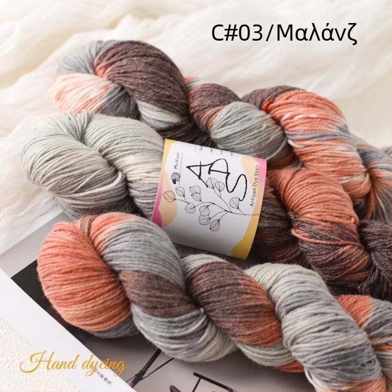 Νήμα κροσέ, σε σπείρα, ring-spun, βαμμένο με το χέρι μαλλί για χειροποίητο πλέξιμο