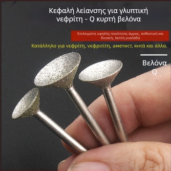 Κεφαλή λείανσης διαμαντιού με κοίλο αυλάκι για ηλεκτρικό γυαλιστικό μηχάνημα; εργαλείο πολίρισματος σφαιριδίων από νεφρίτη