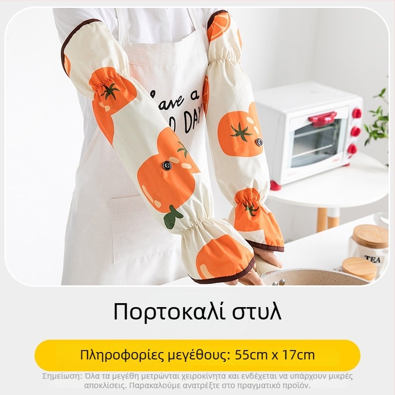 Μανσέτα κουζίνας για το μαγείρεμα - Αδιάβροχη, Ανεκτική σε λιπαρά, Προστασία από πιτσιλίσματα, Προστασία από εγκαύματα