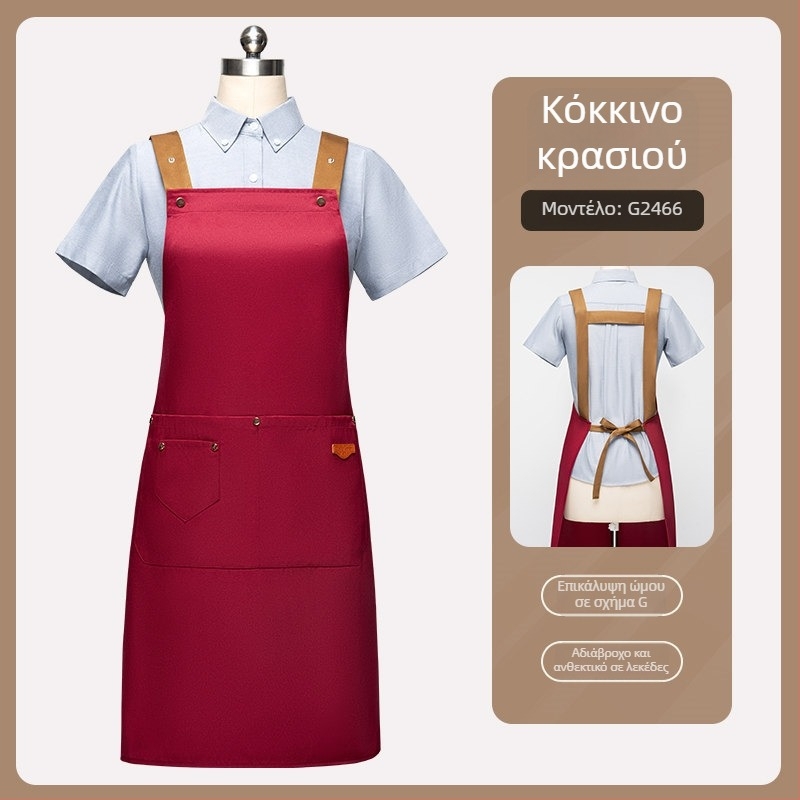 Ποδιά εργασίας για catering, ξενοδοχεία και καφέ/μπαρ: αδιάβροχη, χωρίς μανίκια, ρυθμιζόμενος λαιμός και ιμάντες ώμων σε σχήμα Η