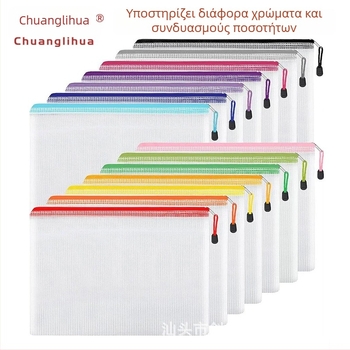 Chuanglihua PVC θήκη με φερμουάρ και δίχτυ με διαχωρισμούς
