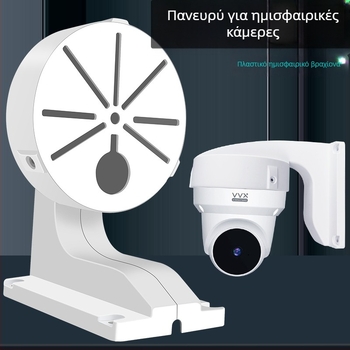 Εσωτερική βάση για κάμερα με θόλο, ενσωματωμένο κουτί καλωδίων, πλαστικό