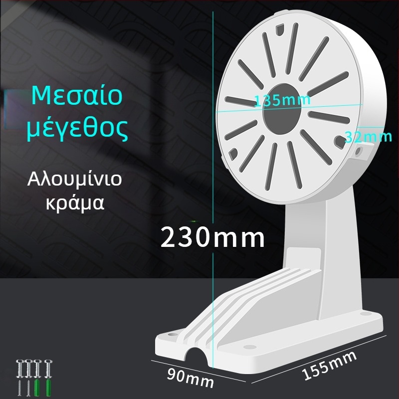 Εσωτερική βάση για κάμερα με θόλο, ενσωματωμένο κουτί καλωδίων, πλαστικό