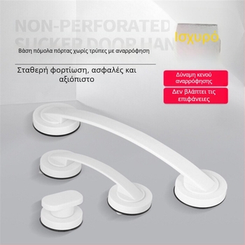 Λαβή γυάλινης συρόμενης πόρτας με αναρροφητικό Κύπελλο, χωρίς τρύπες, μοντέλο 020, πλαστικό, μοντέρνο μινιμαλιστικό στυλ