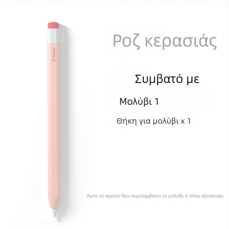 Θήκη σιλικόνης για Apple Pencil (1η & 2η γενιά) - κατά της κύλισης, ανθεκτική σε πτώσεις, αντιολισθητική