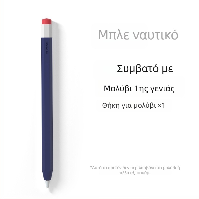 Θήκη σιλικόνης για Apple Pencil (1η & 2η γενιά) - κατά της κύλισης, ανθεκτική σε πτώσεις, αντιολισθητική