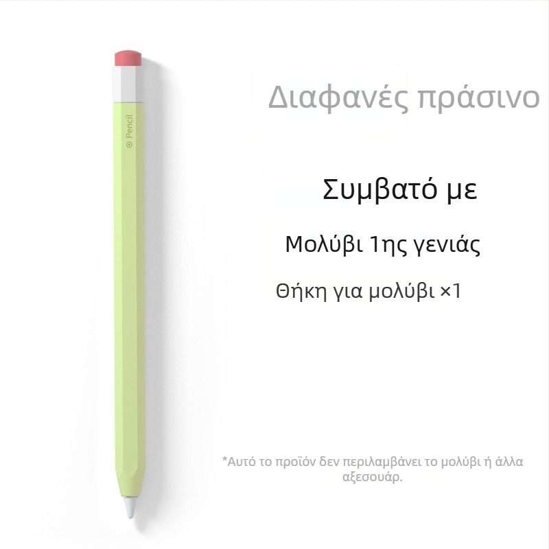 Θήκη σιλικόνης για Apple Pencil (1η & 2η γενιά) - κατά της κύλισης, ανθεκτική σε πτώσεις, αντιολισθητική