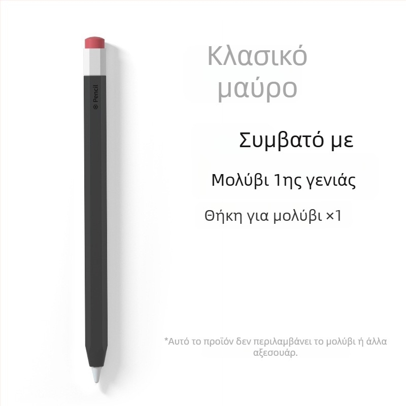 Θήκη σιλικόνης για Apple Pencil (1η & 2η γενιά) - κατά της κύλισης, ανθεκτική σε πτώσεις, αντιολισθητική