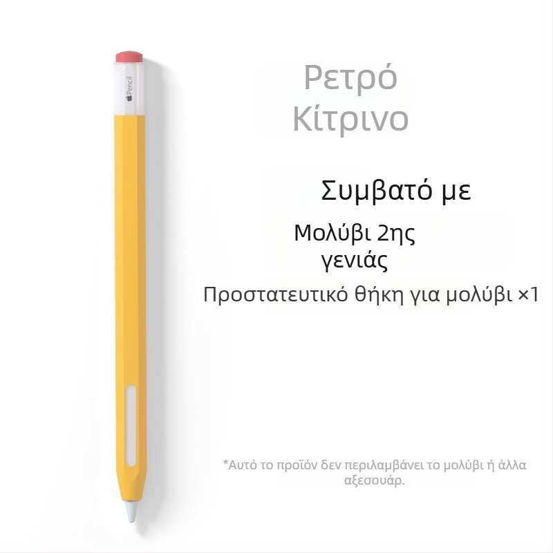 Θήκη σιλικόνης για Apple Pencil (1η & 2η γενιά) - κατά της κύλισης, ανθεκτική σε πτώσεις, αντιολισθητική