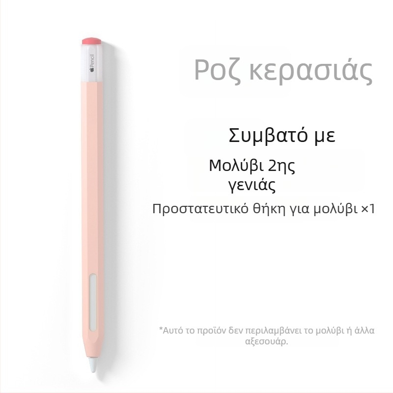 Θήκη σιλικόνης για Apple Pencil (1η & 2η γενιά) - κατά της κύλισης, ανθεκτική σε πτώσεις, αντιολισθητική