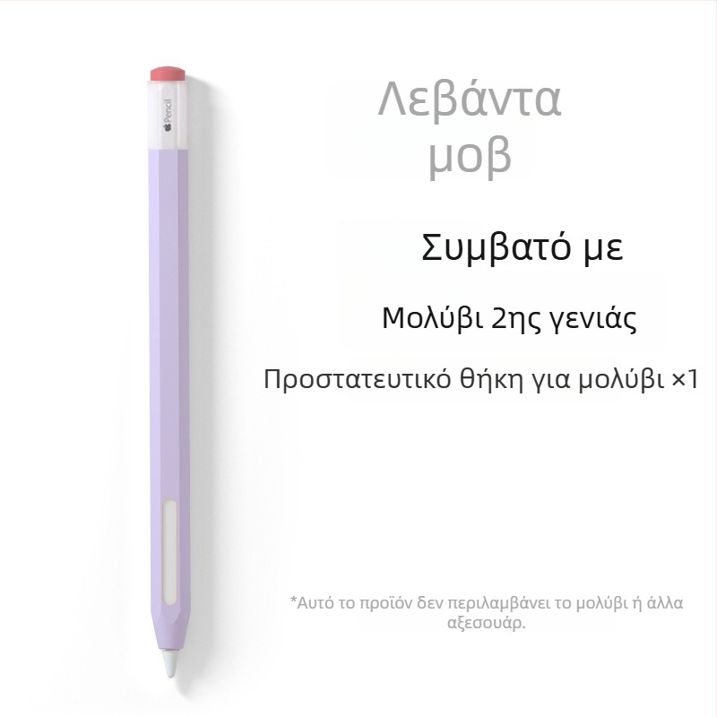 Θήκη σιλικόνης για Apple Pencil (1η & 2η γενιά) - κατά της κύλισης, ανθεκτική σε πτώσεις, αντιολισθητική