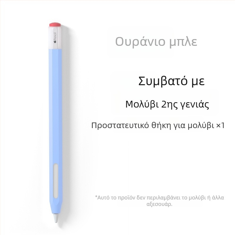 Θήκη σιλικόνης για Apple Pencil (1η & 2η γενιά) - κατά της κύλισης, ανθεκτική σε πτώσεις, αντιολισθητική
