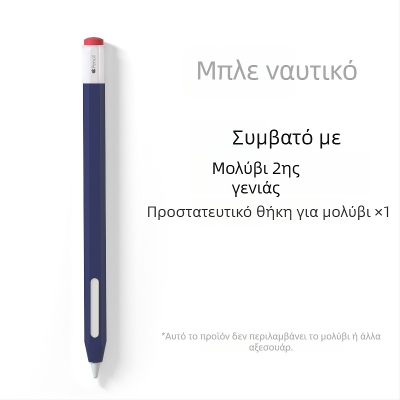 Θήκη σιλικόνης για Apple Pencil (1η & 2η γενιά) - κατά της κύλισης, ανθεκτική σε πτώσεις, αντιολισθητική