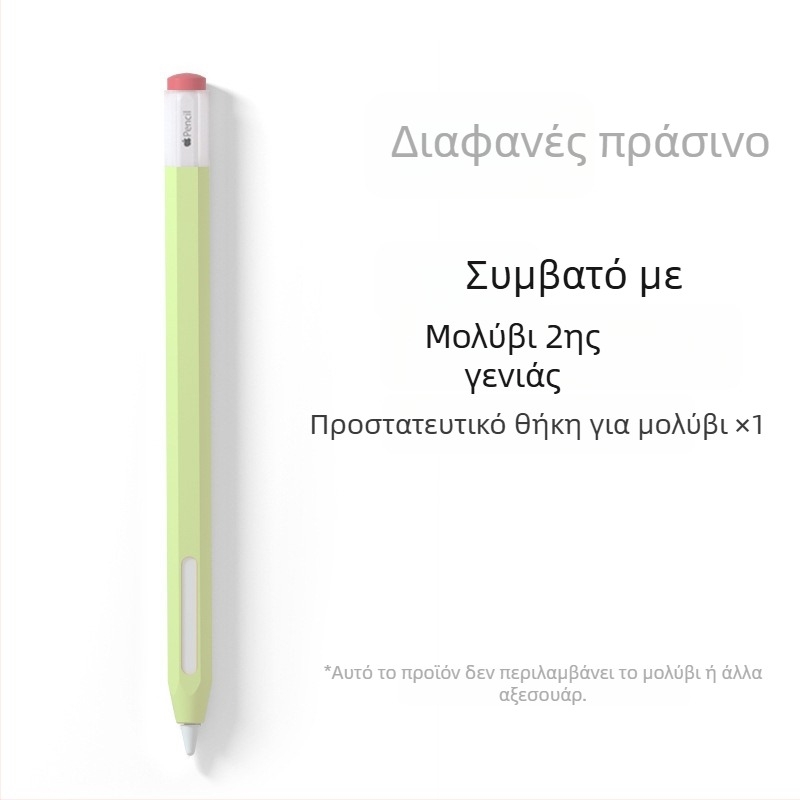 Θήκη σιλικόνης για Apple Pencil (1η & 2η γενιά) - κατά της κύλισης, ανθεκτική σε πτώσεις, αντιολισθητική