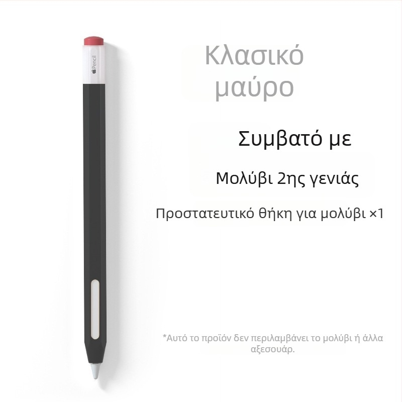 Θήκη σιλικόνης για Apple Pencil (1η & 2η γενιά) - κατά της κύλισης, ανθεκτική σε πτώσεις, αντιολισθητική
