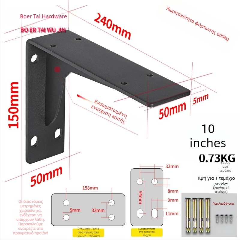Τριγωνικός σκελετός στήριξης για τοίχο ράφι, από χάλυβα ψυχρής κύλισης, καθολικός, μοντέρνος μινιμαλιστικός σχεδιασμός, Berthet