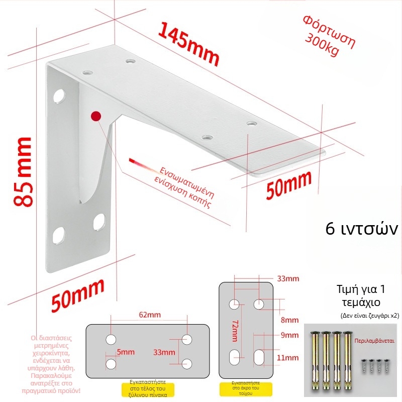 Τριγωνικός σκελετός στήριξης για τοίχο ράφι, από χάλυβα ψυχρής κύλισης, καθολικός, μοντέρνος μινιμαλιστικός σχεδιασμός, Berthet