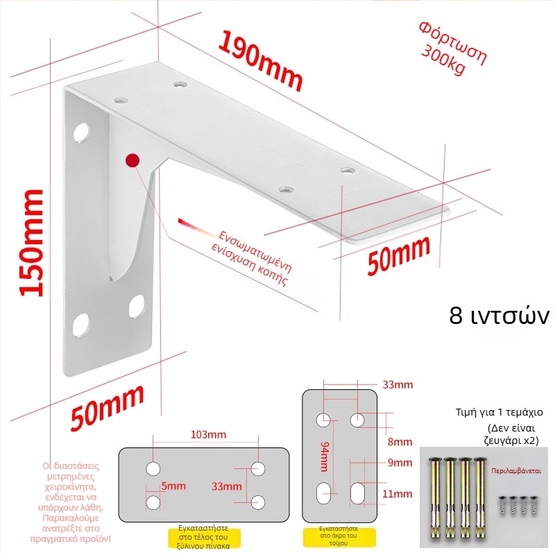 Τριγωνικός σκελετός στήριξης για τοίχο ράφι, από χάλυβα ψυχρής κύλισης, καθολικός, μοντέρνος μινιμαλιστικός σχεδιασμός, Berthet