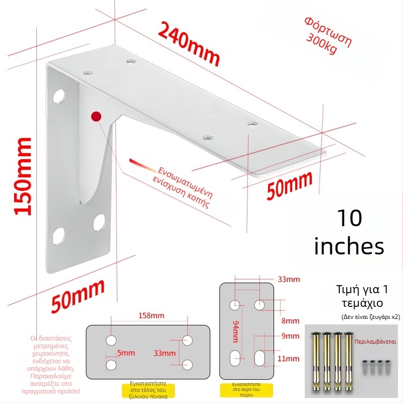 Τριγωνικός σκελετός στήριξης για τοίχο ράφι, από χάλυβα ψυχρής κύλισης, καθολικός, μοντέρνος μινιμαλιστικός σχεδιασμός, Berthet