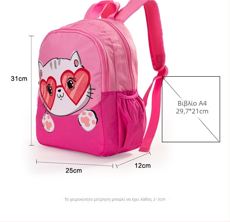 Παιδικό σακίδιο με μονόκερο, Oxford ύφασμα, διαπνέον, ελαφρύ, ιμάντες με αερόσφυξη