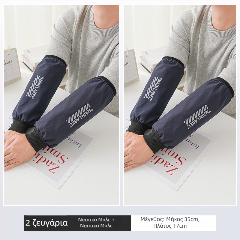 Αδιάβροχες μακριές προστατευτικές μανσέτες κουζίνας – Αντιβρωμικές και ανθεκτικές σε λιπαρά
