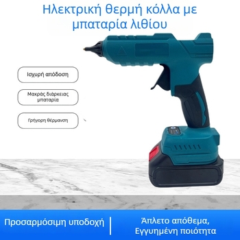 Πιστόλι θερμοκολλητικής κόλλας, με επαναφορτιζόμενη μπαταρία λιθίου, για οικιακή χρήση