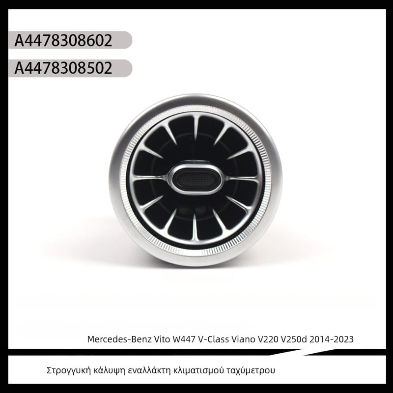 Αεραγωγός εξαγωγής A4478308602 για Vito W447, V-Class, Viano, V220, V250d (2014-2023); Υλικό: Πλαστικό; Μοντέλα: A4478308602/A4478308502