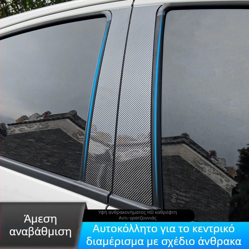 Αυτοκόλλητα κεντρικής κολώνας παραθύρων για μοντέλα Toyota: Vios, Reiz, Yaris, Highlander, Crown, Land Cruiser; 2006–2023; υλικό PC; αυτόματη μετάδοση.