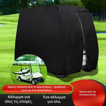 Κάλυμμα για καροτσάκι γκολφ – Hengchi, καθολική εφαρμογή, πολυεστέρας μετάξι