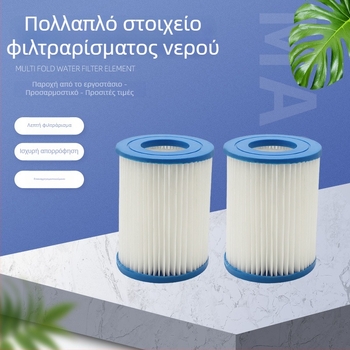 Στοιχείο φιλτραρίσματος νερού – πτυσσόμενο με πολλαπλά πτυχώματα για πισίνα; πολυεστερικό δίχτυ; αποδοτικό υλικό φιλτραρίσματος; μοντέλο: στοιχείο φιλτραρίσματος νερού με πολλές πτυχώσεις